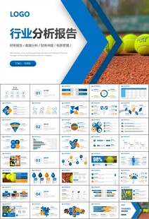 网球运动体育竞技比赛休闲PPT