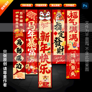 马年挂布 2026条幅