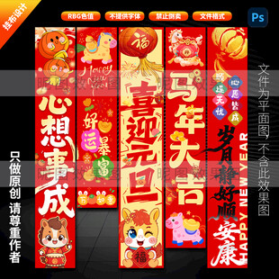 马年春节商业氛围包装吊旗挂布