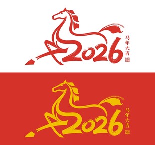 2026马