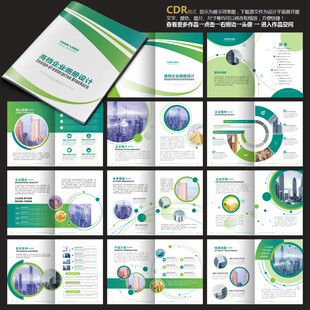 宣传手册招商手册