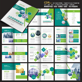 工业产品宣传册