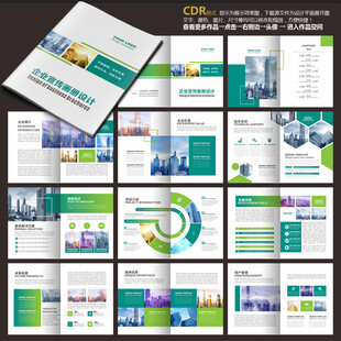 公司画册企业画册