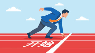 职场精英在起跑线蓄势待发开启新