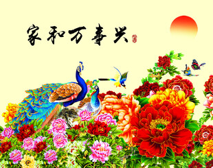 家和万事兴花卉孔雀图