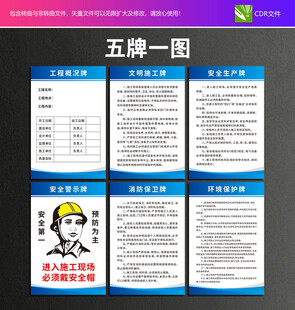 五牌一图