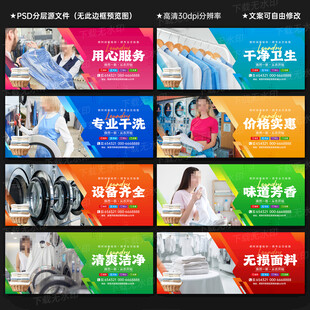 洗衣店