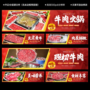 牛肉火锅