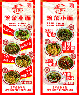 缤纷小面海报展示