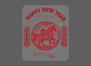 马年玻璃贴
