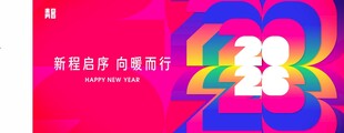2026新潮主KV设计