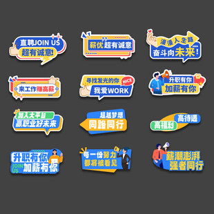 招聘手举牌