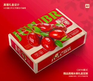 红枣包装 灰枣礼盒