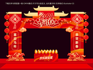 马年砸金蛋美陈