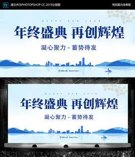 年终盛典 国风海报