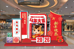 马年商场美陈
