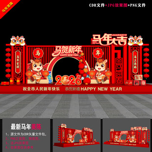 2026春节美陈