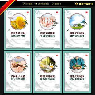 创建文明城市公益广告