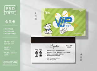 宠物摄影会员卡