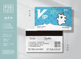 宠物医院会员卡