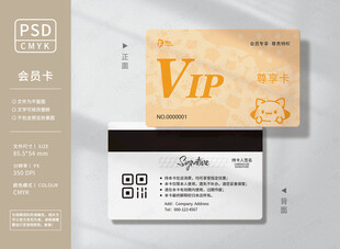 宠物寄养会员卡