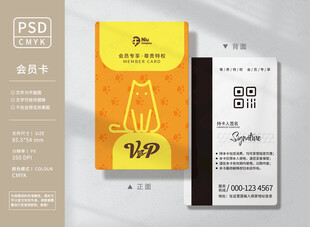 宠物之家会员卡