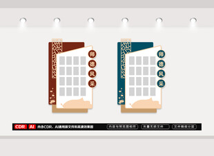 教师风采文化墙