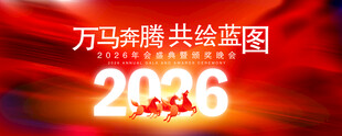 2026红色背景