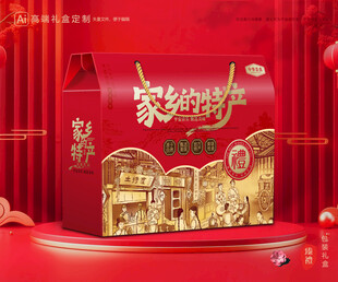 土特产包装 农产品礼盒