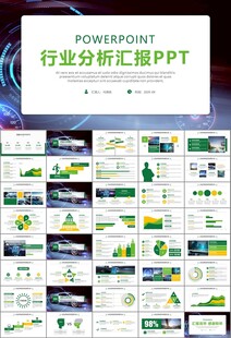 无人驾驶无人车商业计划书PPT