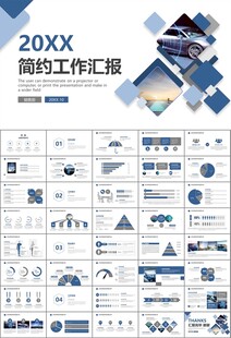 无人驾驶无人车商业计划书PPT