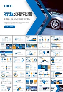 无人驾驶无人车商业计划书PPT