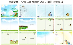 雏鹰报画册报刊校刊