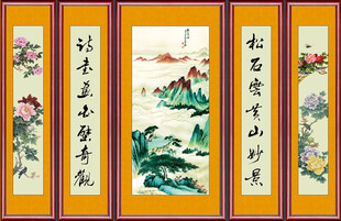 黄山云海高清五联中堂