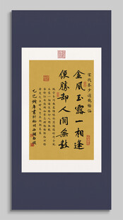 鹊桥仙 装饰画挂画