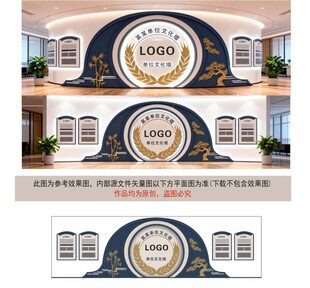 单位中式企业前台文化背景墙设计