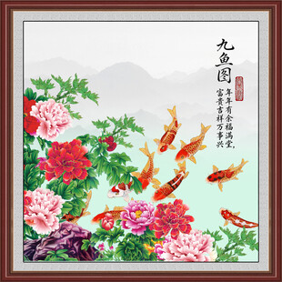 牡丹九鱼图