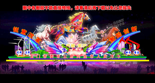 2026马年彩灯 马年花灯