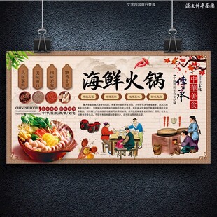 海鲜火锅
