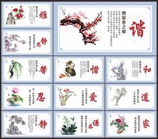 寝室宿舍文化墙