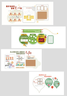 社区心理文化墙设计