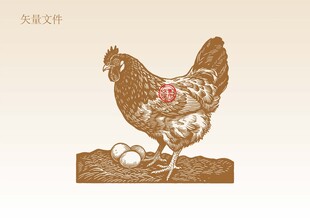 母鸡插画版画