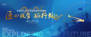 匠心 马年海报 科技