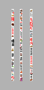 烧烤撸串吊旗挂布氛围布图片