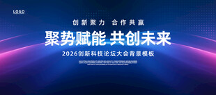 蓝红渐变会议背景