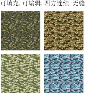 迷彩面料 迷彩印花  迷彩图案