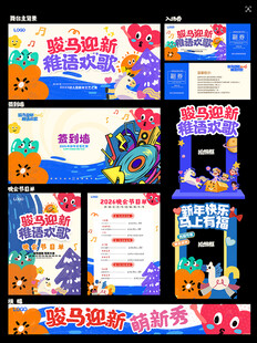 幼儿园文艺汇演