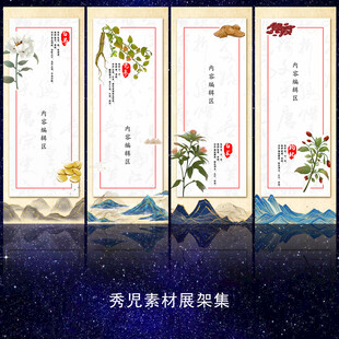 1199精美中国风展架画面设计