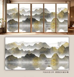中式屏风山水画