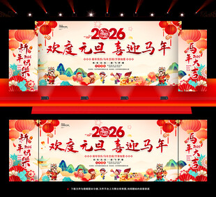 幼儿园元旦节晚会舞台背景